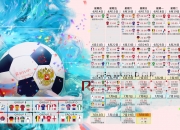 开云体育平台APP-赫尔辛基奇迹，2026，当极光吞噬蓝白条纹—苏亚雷斯导演的北欧逆转史诗